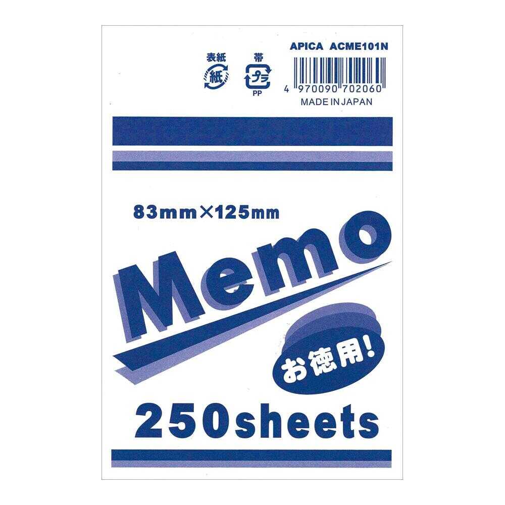 アピカ 徳用メモ B7 1冊250枚