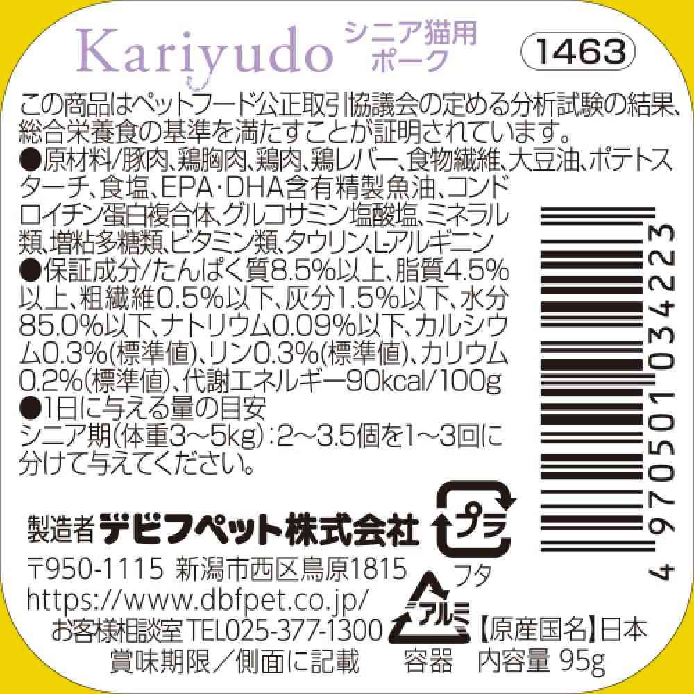 デビフペット カリユド シニア猫用 ポーク