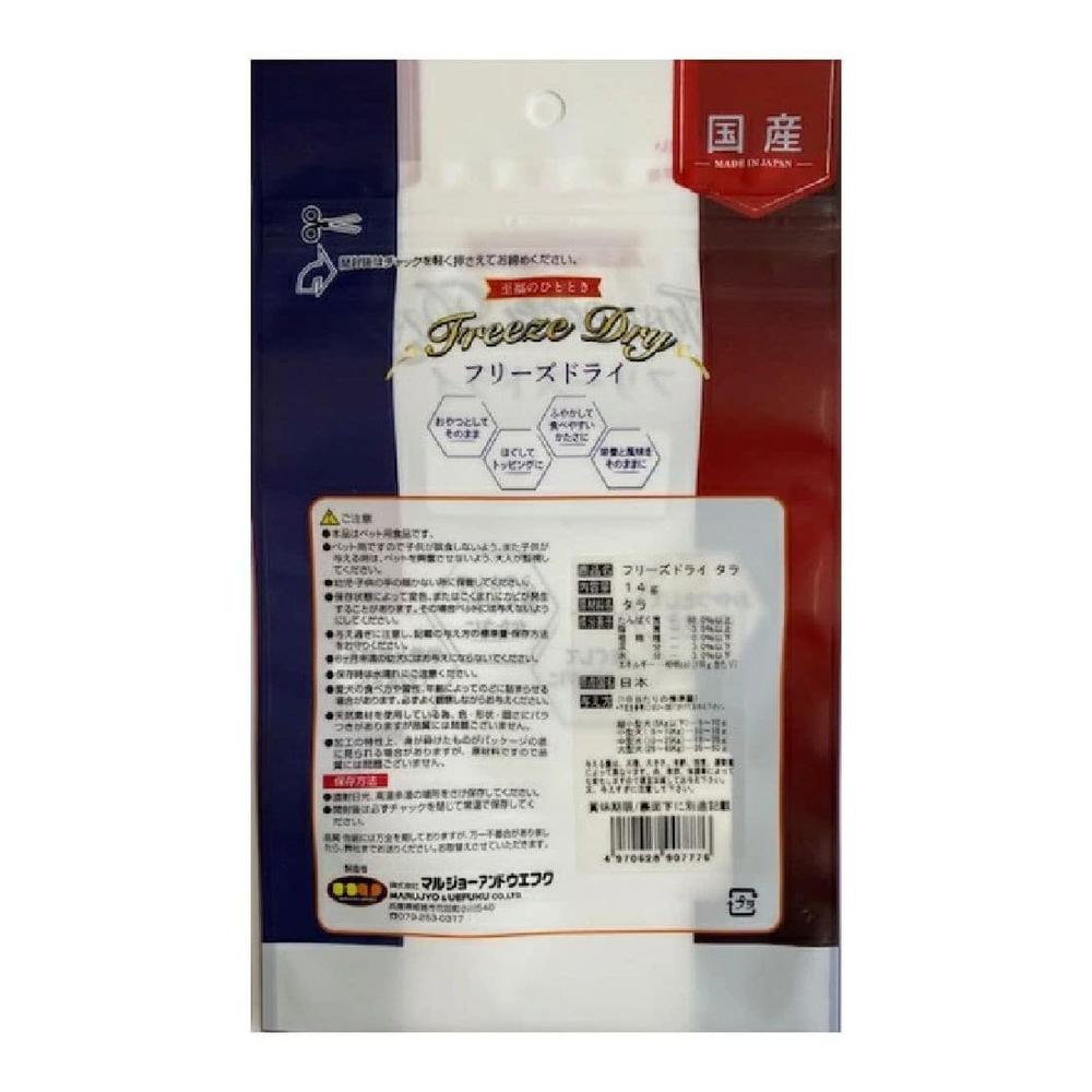 マルジョー&ウエフク フリーズドライ タラ 20g