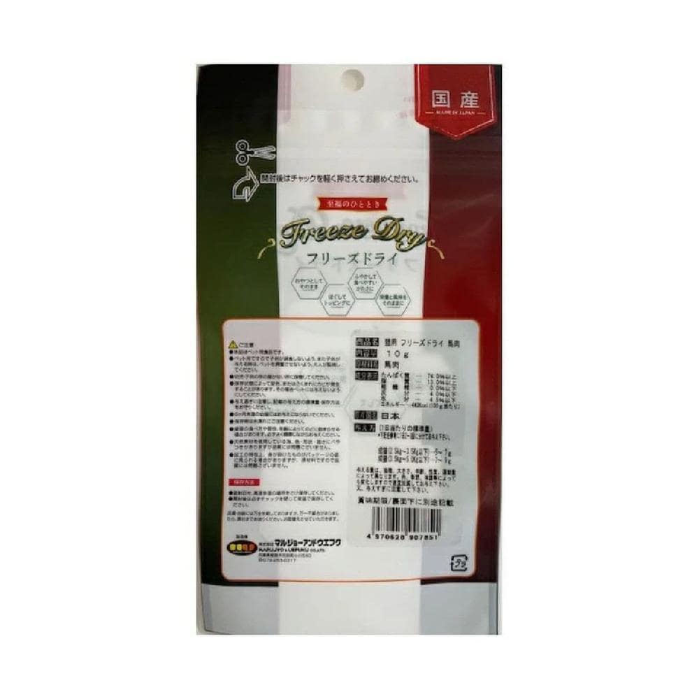 マルジョー&ウエフク フリーズドライ 馬肉 10g