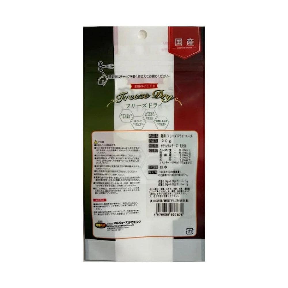 マルジョー&ウエフク フリーズドライ チーズ 20g