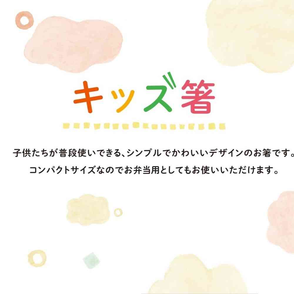 イシダ キッズ食洗箸 銀てんとう虫 1膳 ブルー