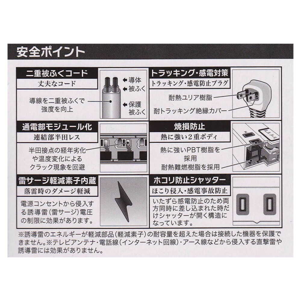 オーム電機 雷ガード節電タップ 6個口 1.5m ホワイト