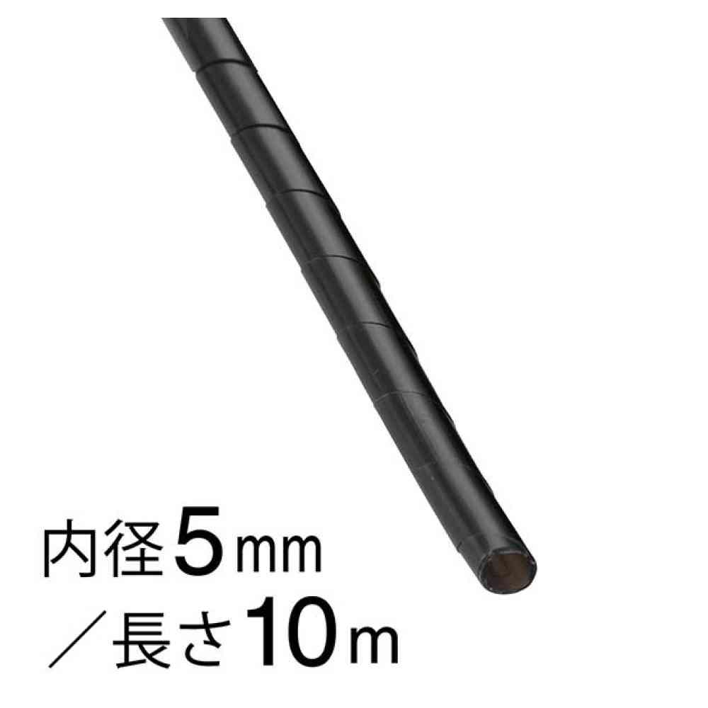 オーム電機 スパイラルチューブ 内径5mm 10m GST-4B ブラック