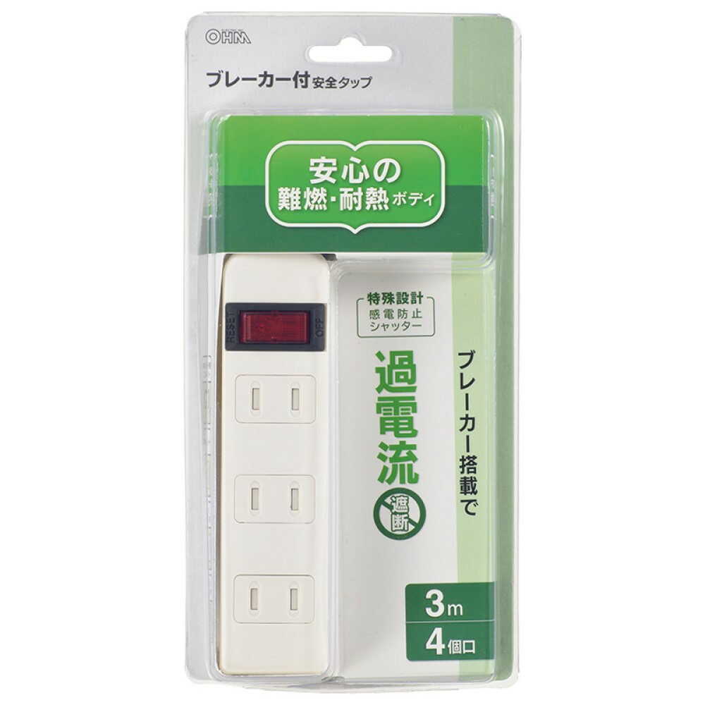 オーム電機 ブレーカー付安全タップ 4個口 3m ホワイト