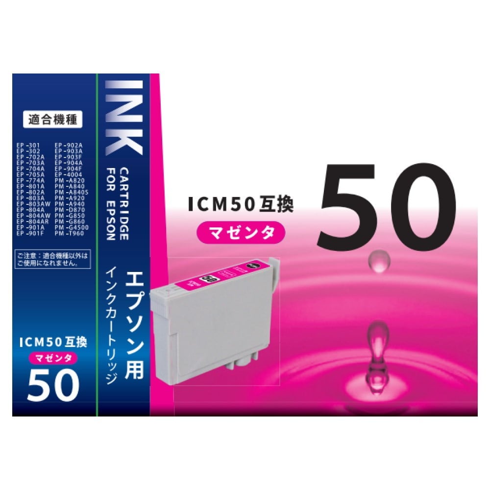 オーム電機 エプソン互換 ICM50 マゼンタ マゼンタ