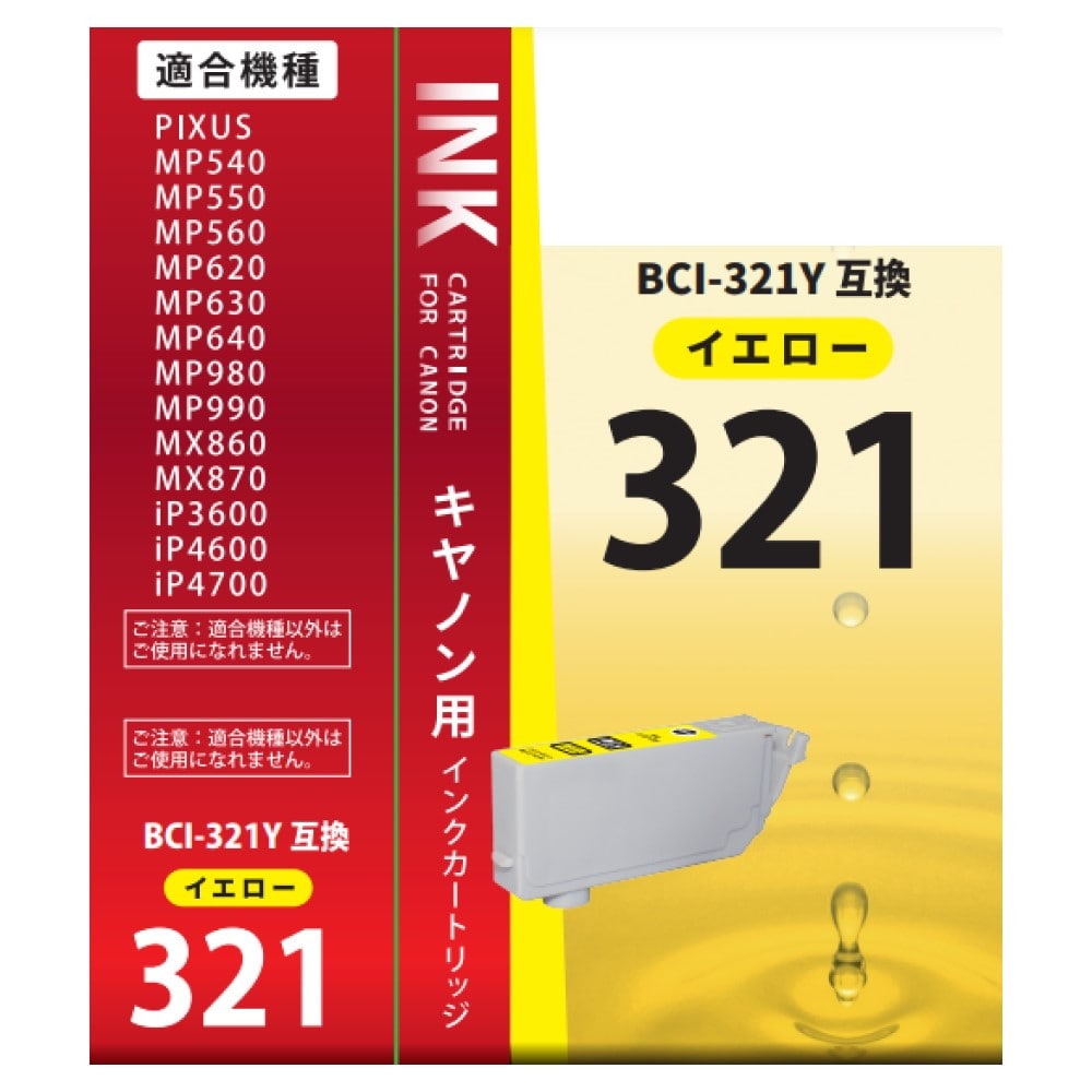 オーム電機 キヤノン互換 BCI-321Y イエロー イエロー