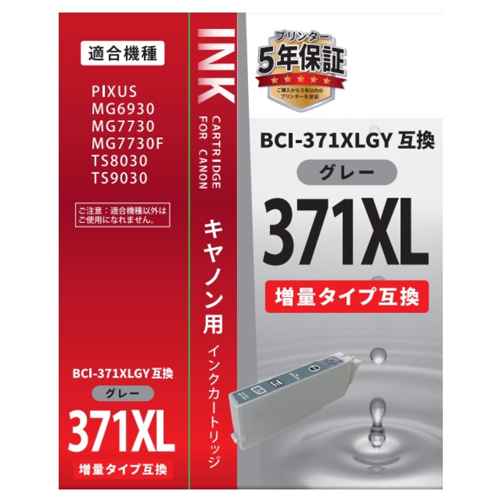 オーム電機 キヤノン互換 BCI-371XLGY グレー グレー
