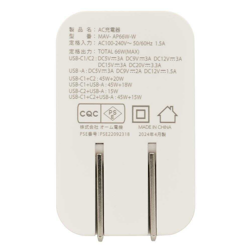 オーム電機 AC充電器 PD/QC対応 Type-C Type-A 1個 ホワイト