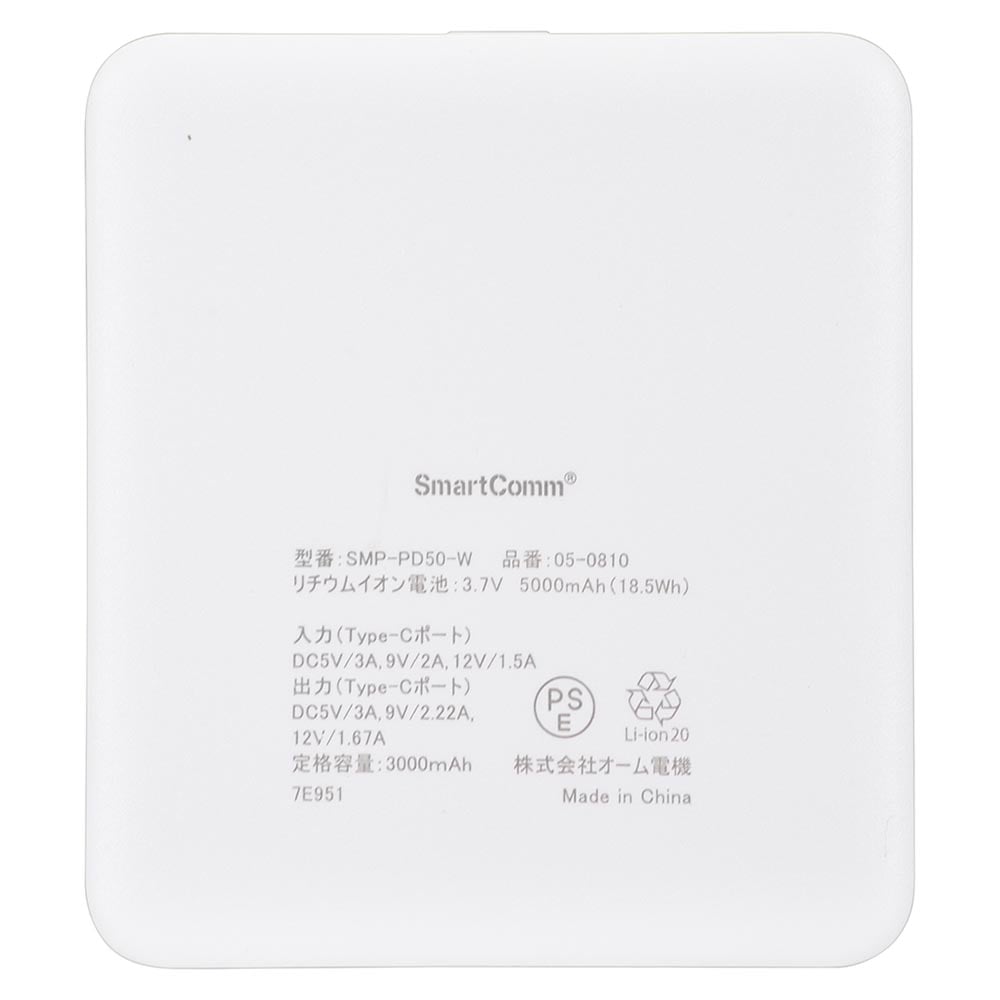 オーム電機 モバイルバッテリー PD 5000mAh