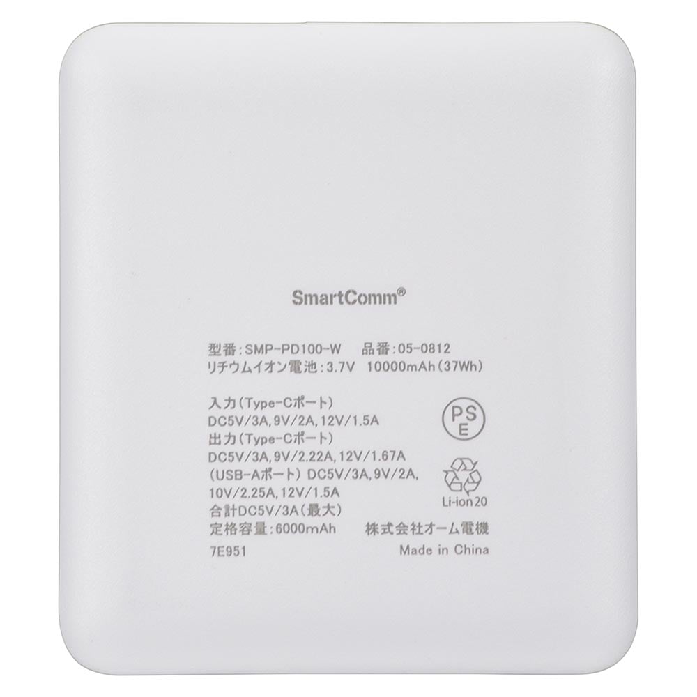 オーム電機 モバイルバッテリー PD 10000mAh