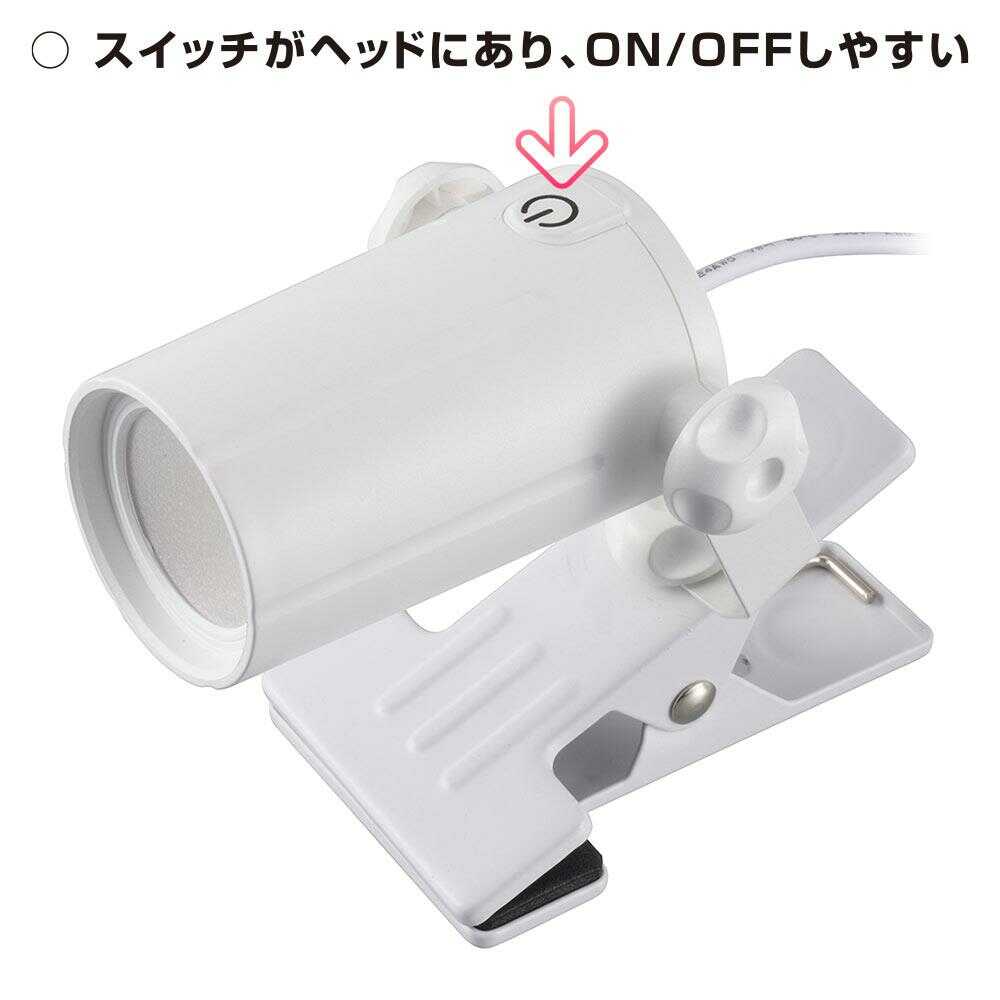 オーム電機 LEDクリップライト 昼白色 1個 ホワイト