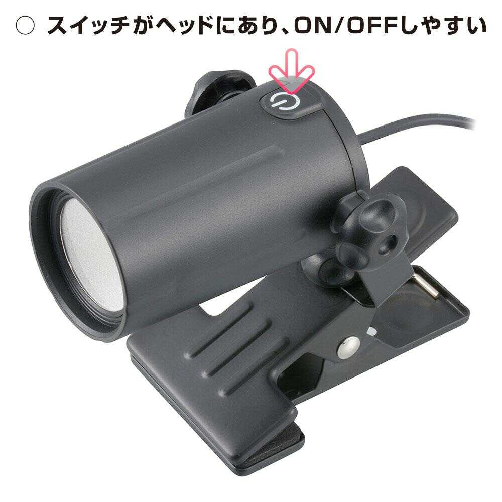 オーム電機 LEDクリップライト 昼白色 1個 ブラック