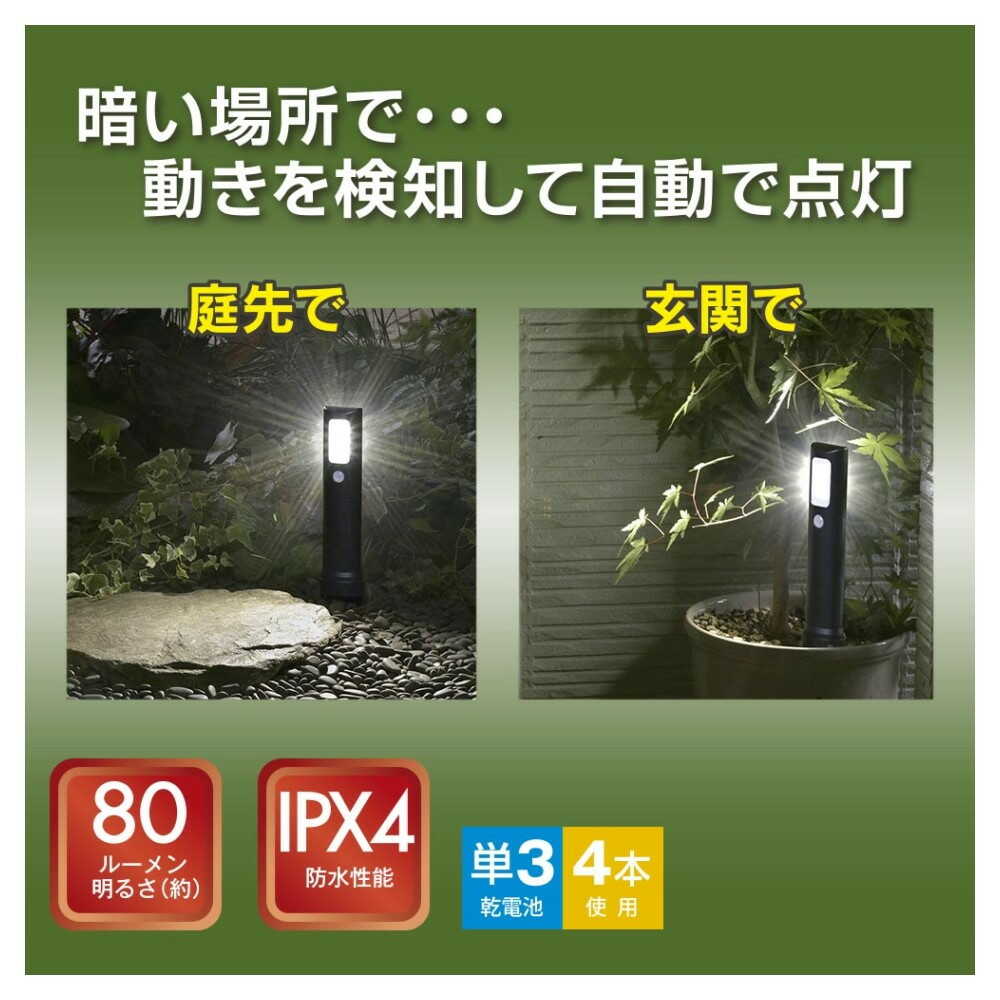オーム電機 LED 土にさして使うLEDガーデンライト 80ルーメン ブラック