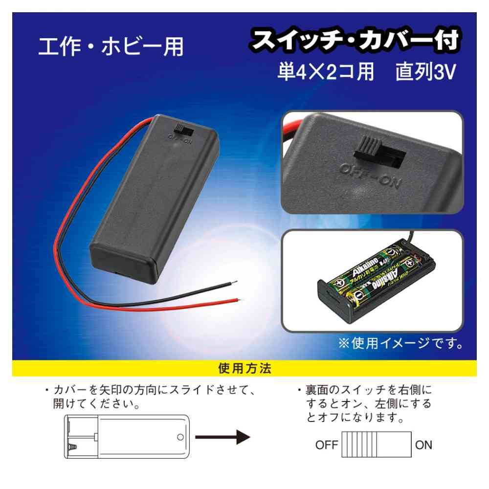 オーム電機 電池ケース 2コ用 スイッチ・カバー付 KIT-UM4X2 SK