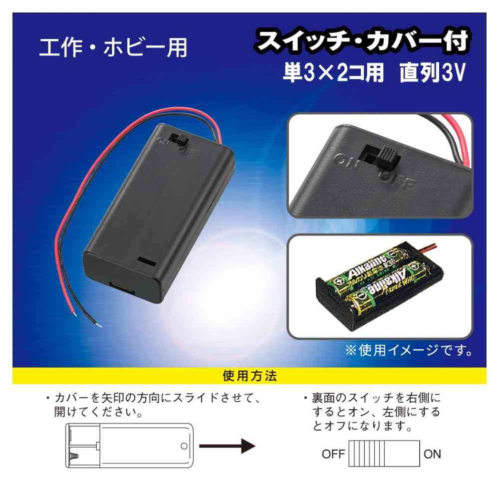 オーム電機 電池ケース 2コ用 スイッチ・カバー付 KIT-UM3X2 SK