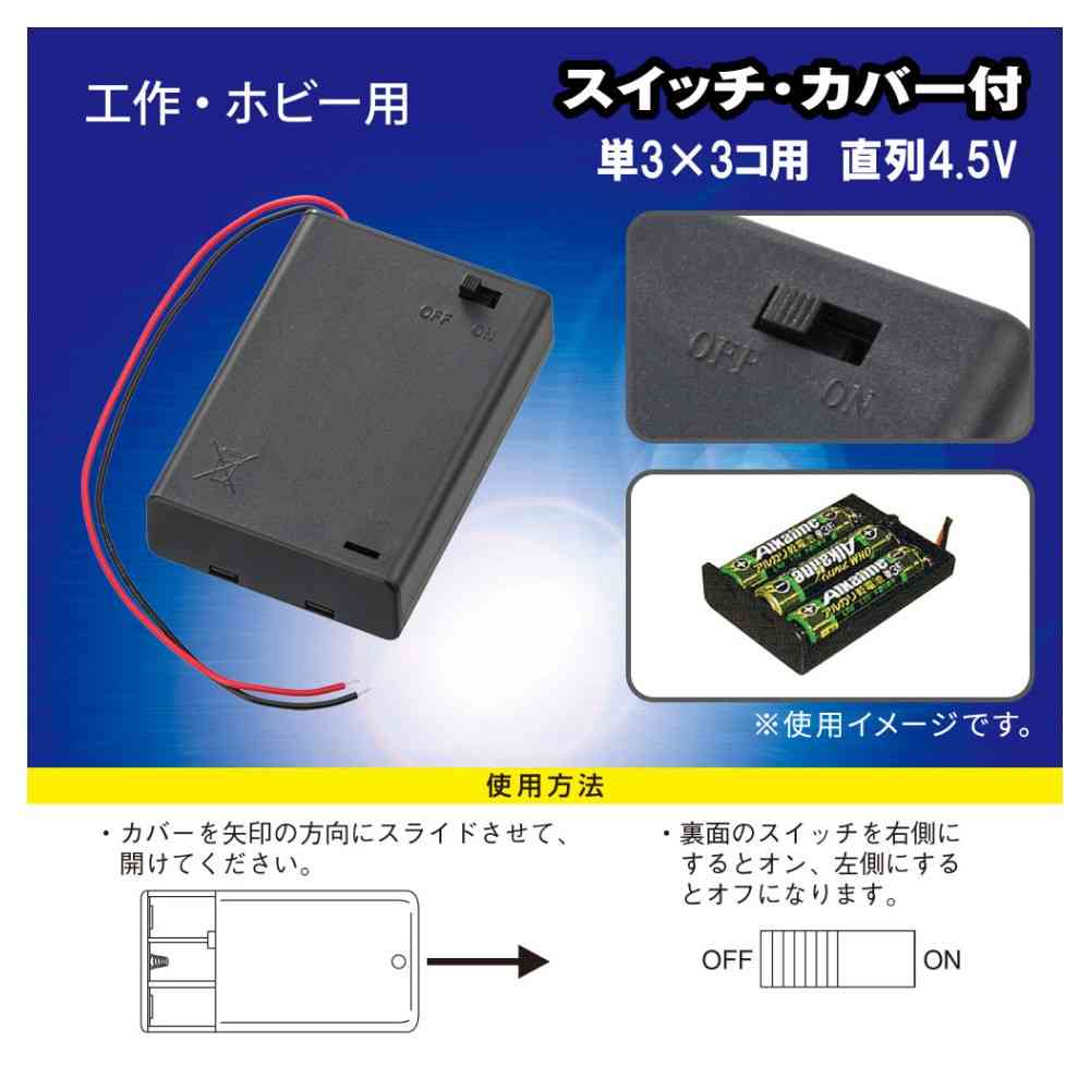 オーム電機 電池ケース 3コ用 スイッチ・カバー付 KIT-UM3X3 SK