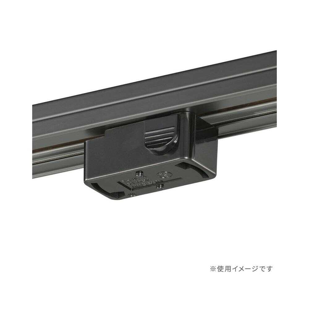 オーム電機 引掛けシーリングボディ ライティングダクト用 1個入 ブラック