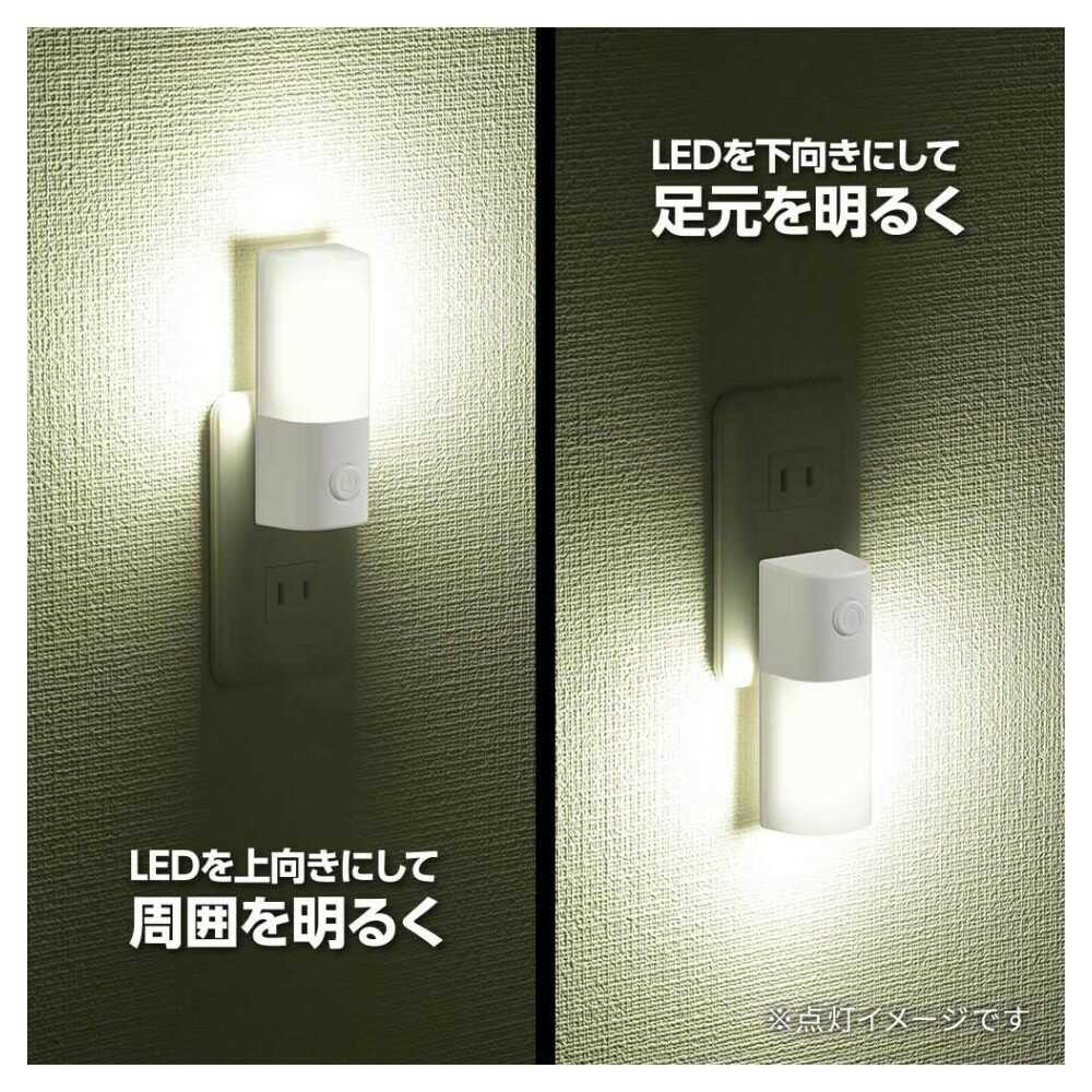 オーム電機 スイッチ式ナイトライト 昼白色 ホワイト
