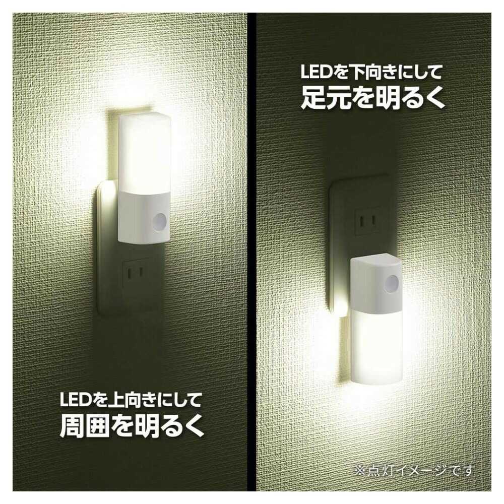オーム電機 明暗センサー式ナイトライト 昼白色 ホワイト