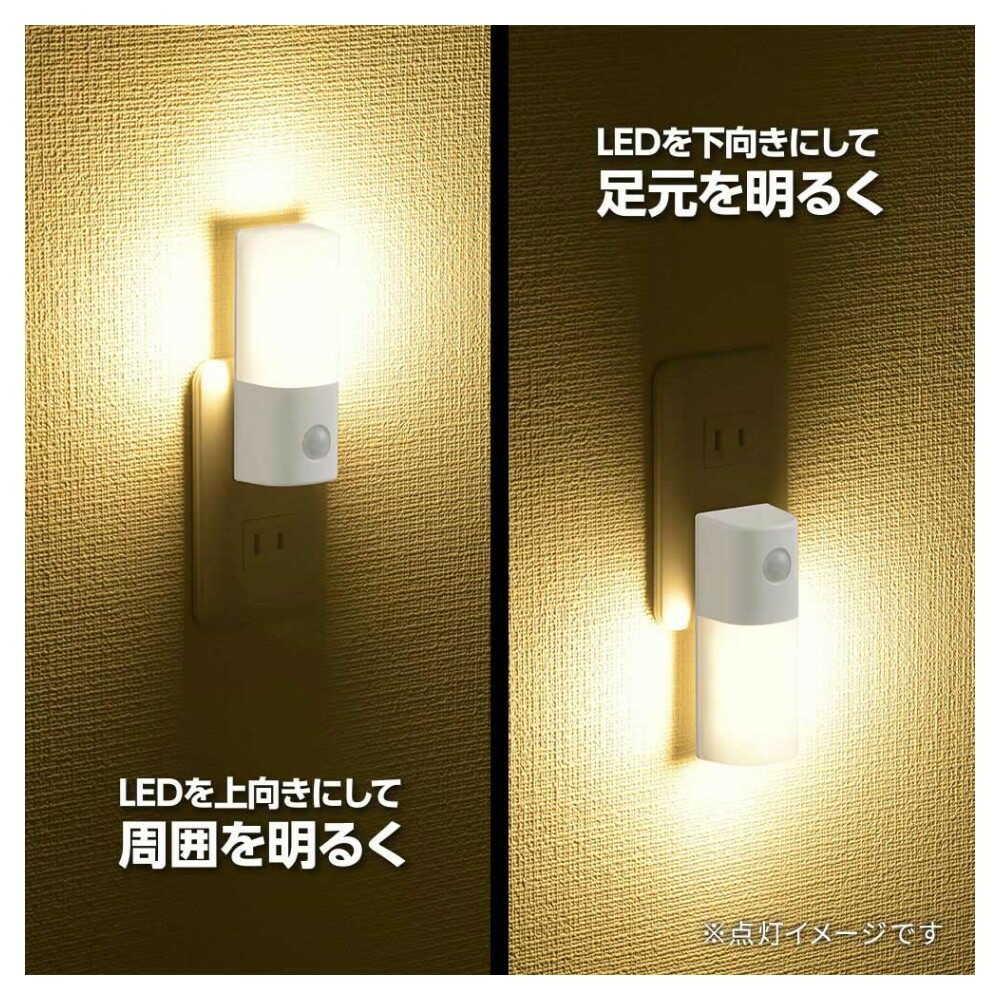 オーム電機 明暗人感センサー式ナイトライト ホワイト