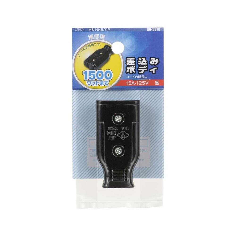 オーム電機 差込みボディ ブラック