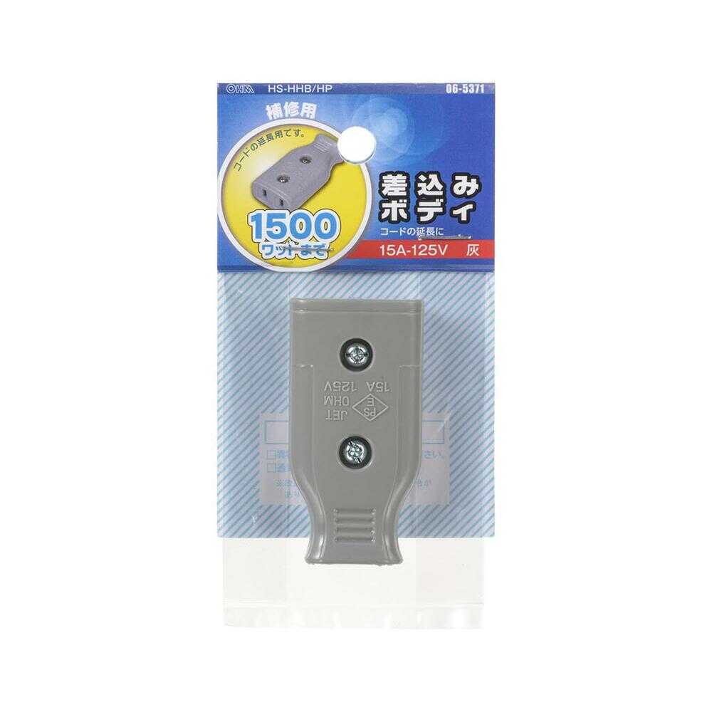 オーム電機 差込みボディ グレー
