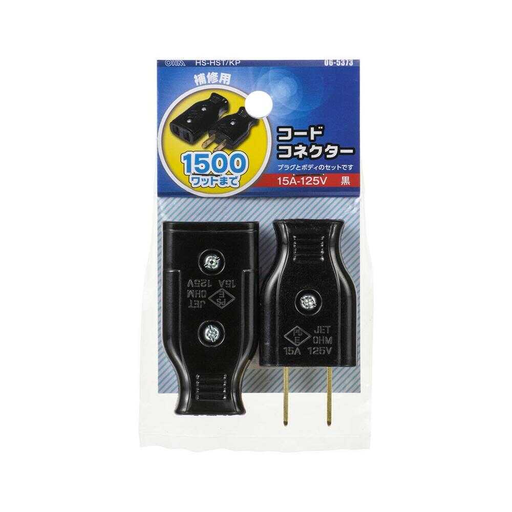オーム電機 コードコネクターセット ブラック