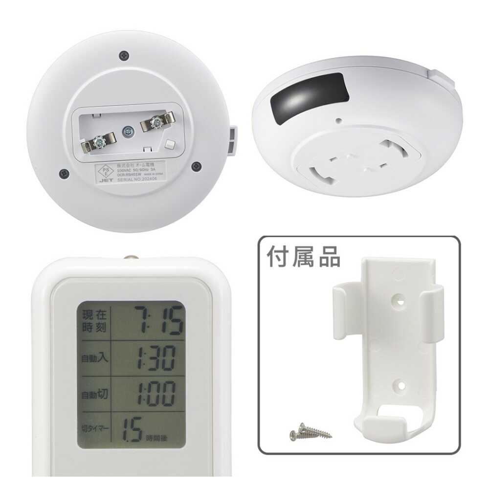 オーム電機 リモコンスイッチ ペンダント型照明 ホワイト