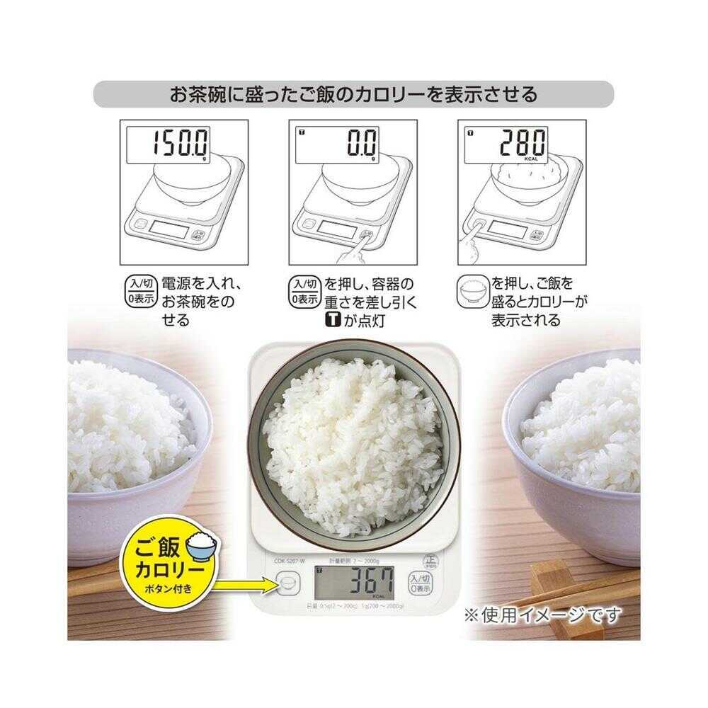 オーム電機 クッキングスケール 2KG計 ご飯カロリーボタン付 ホワイト