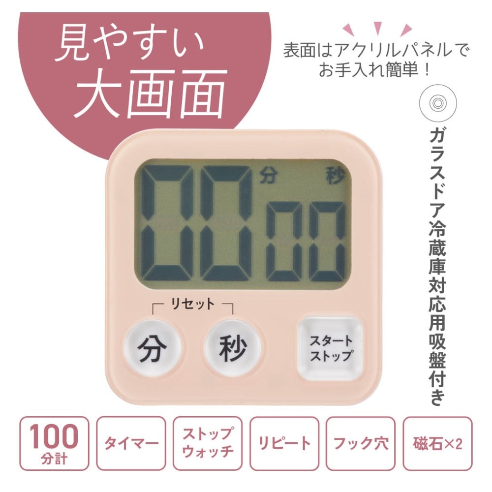 オーム電機 大画面デジタルタイマー