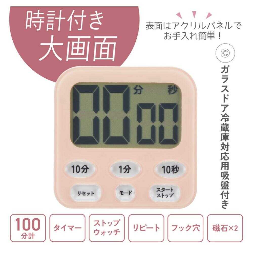 オーム電機 時計付き大画面デジタルタイマー 1個 ピンク