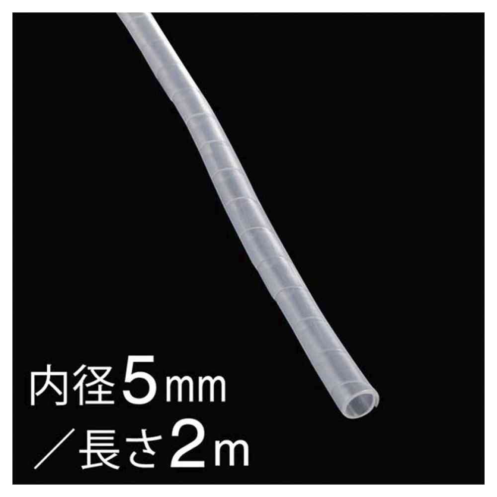 オーム電機 スパイラルチューブ 内径5mm 2m DZ-SR5Z/W ホワイト