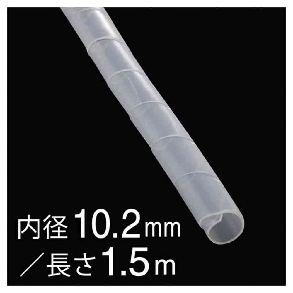 オーム電機 スパイラルチューブ 内径10.2mm 1.5m DZ-SR10.2Z/W ホワイト