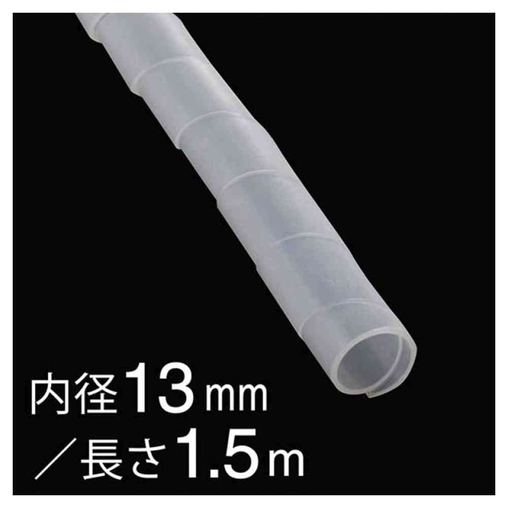 オーム電機 スパイラルチューブ 内径13mm 1.5m DZ-SR13Z/W ホワイト