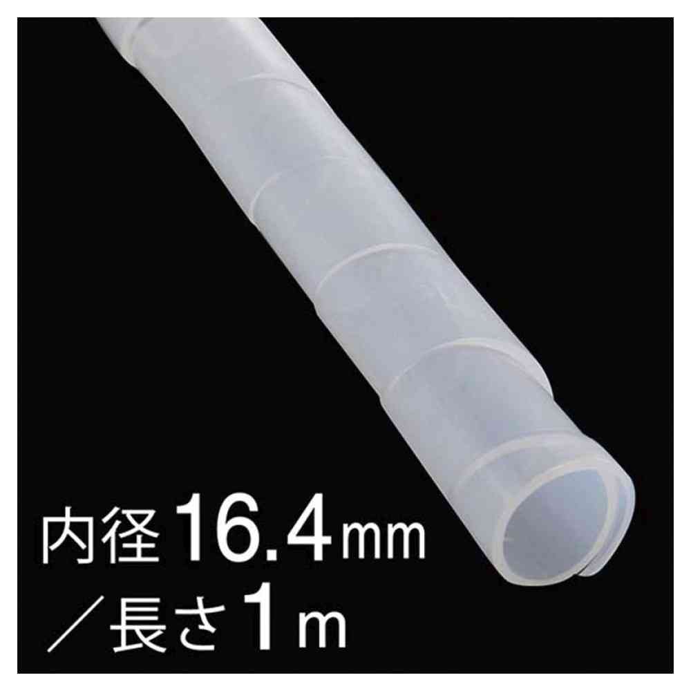 オーム電機 スパイラルチューブ 内径16.4mm 1m DZ-SR16.4Z/W ホワイト