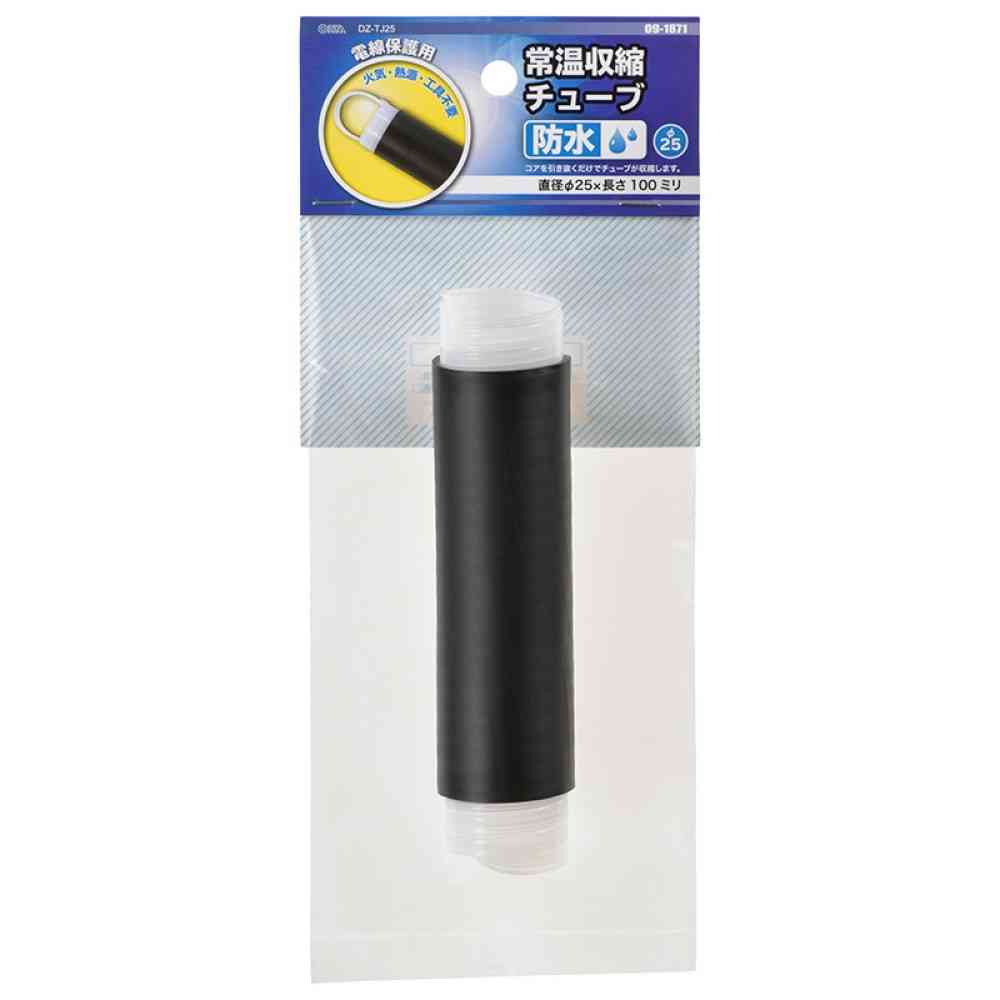 オーム電機 常温収縮チューブ 25mm DZ-TJ25