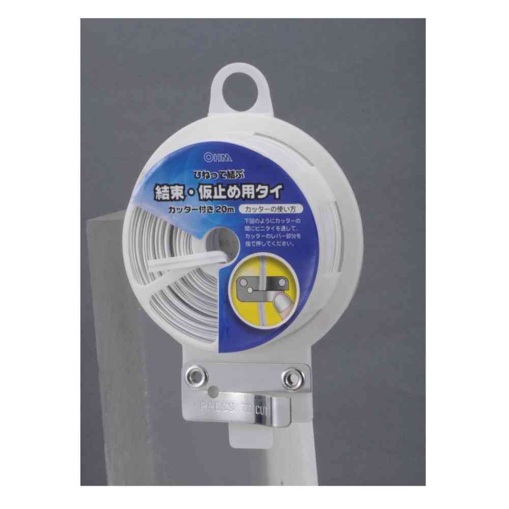 オーム電機 ホワイトタイ 20m巻き カッター付き DZ-BT420C/W ホワイト
