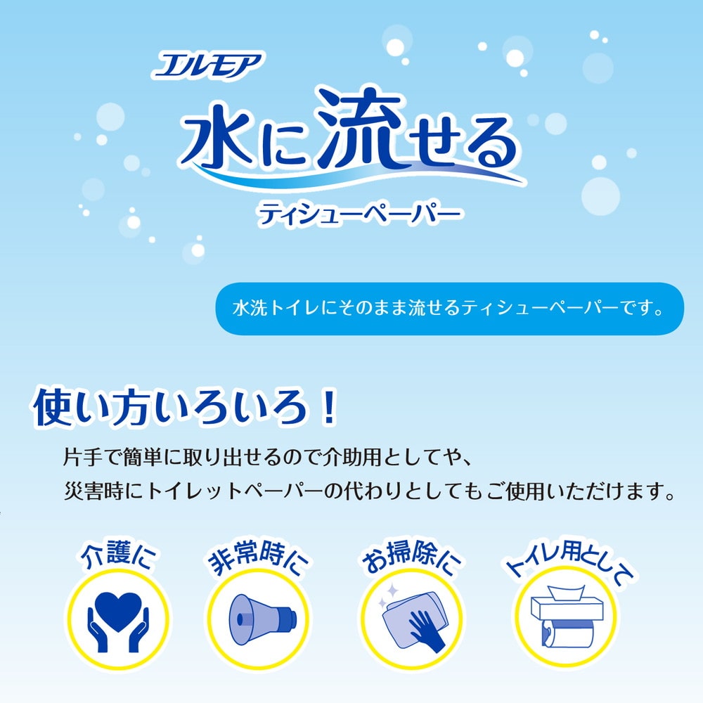 エルモア水に流せるティシュー 180組×5個: サンドラッグ｜JAL Mall｜マイルがたまる・つかえる ショッピングモール