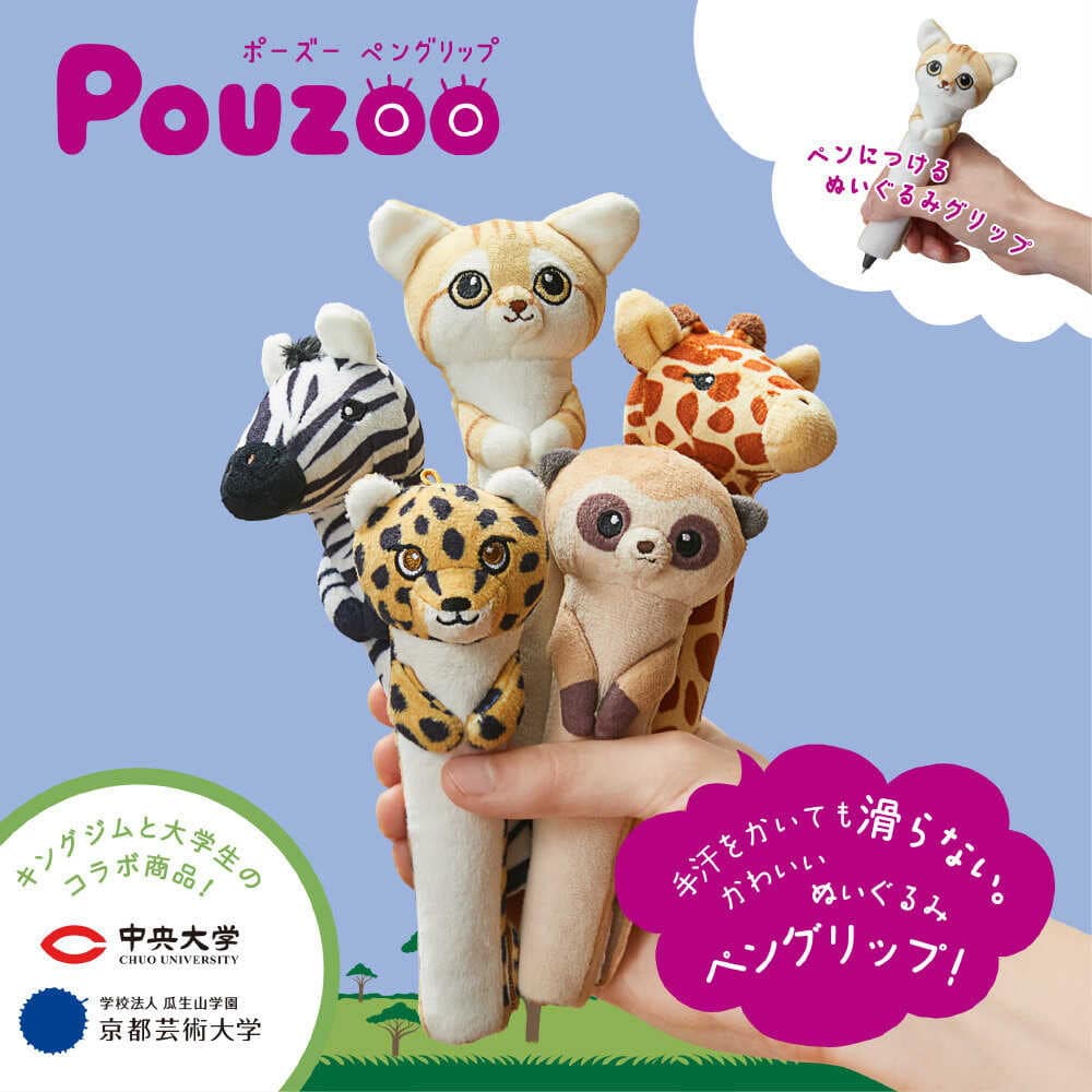 キングジム ポーズー ペングリップ シマウマ 34g