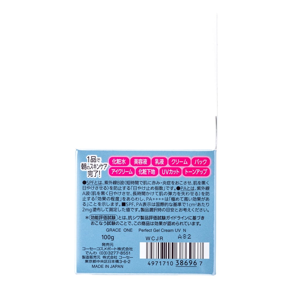 コーセーコスメポート グレイスワン 濃潤リペアジェルUV 100g