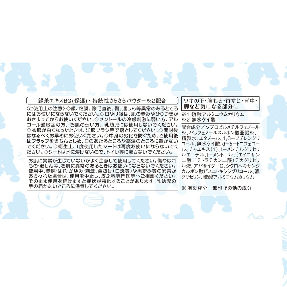 【医薬部外品】コーセーコスメポート エスカラット 薬用デオドラントシート 無香料 40枚