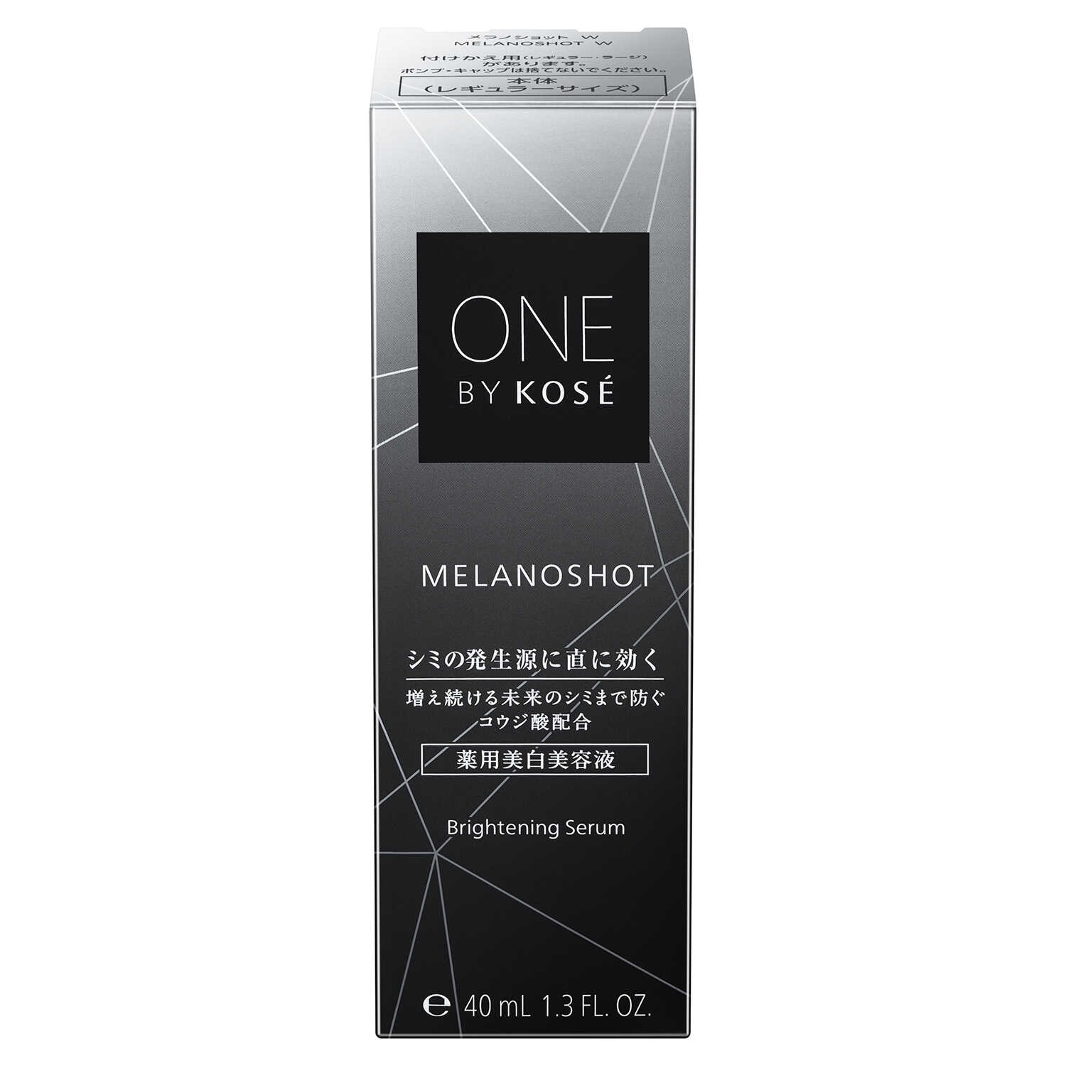 【医薬部外品】コーセー ONE BY KOSE(ワンバイコーセー)メラノショットW レギュラーサイズ 40ml