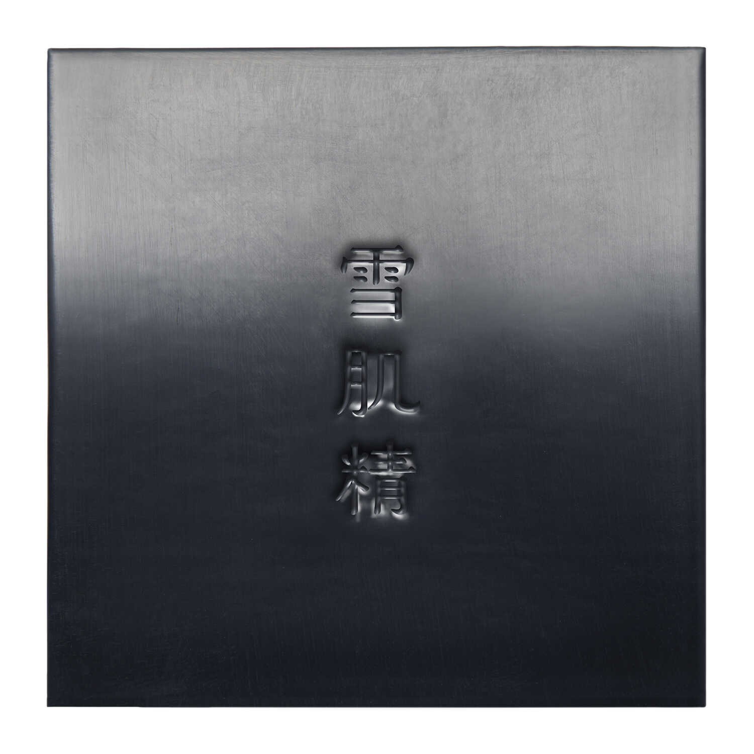 コーセー 雪肌精 エッセンスソープ さっぱり 120g