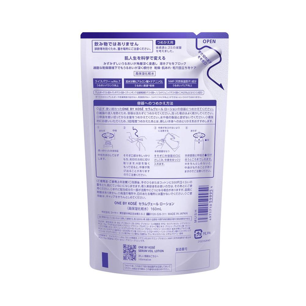 コーセー ONE BY KOSE セラム ヴェール ローション つめかえ用