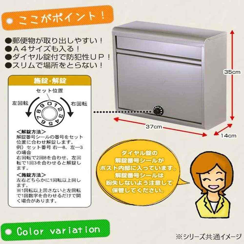 家庭用郵便ポスト (ダイヤル錠付) マットブラック メーカー直送 ▼返品・キャンセル不可【他商品との同時購入不可】