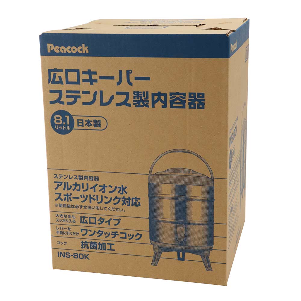 ステンレスキーパー INS-80KH 【直送品】 返品・キャンセル・他商品と同時購入は不可
