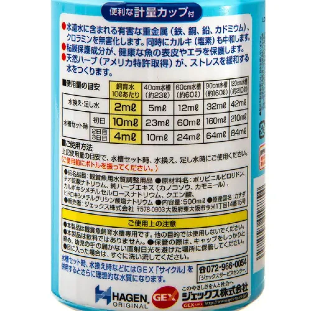 ジェックス アクアプラス 500ml