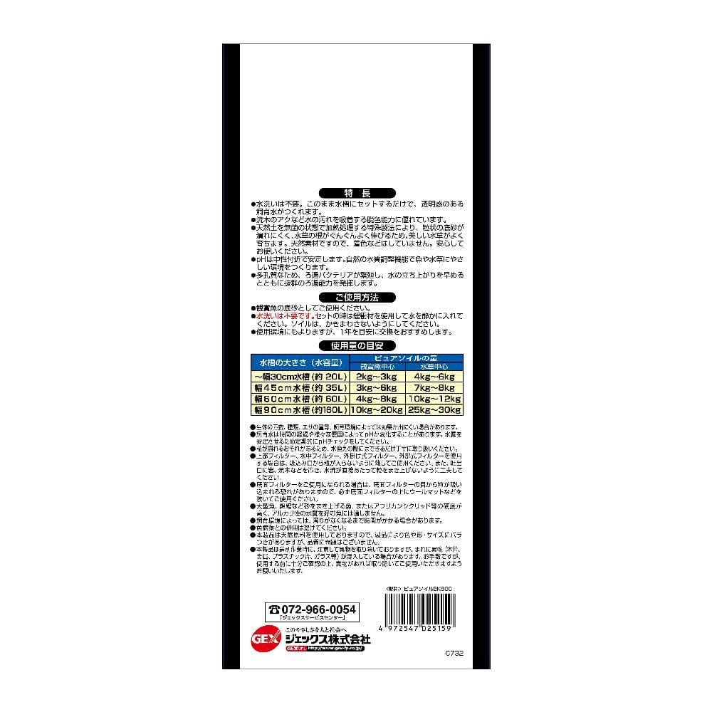 ジェックス ピュアソイルブラック 800g