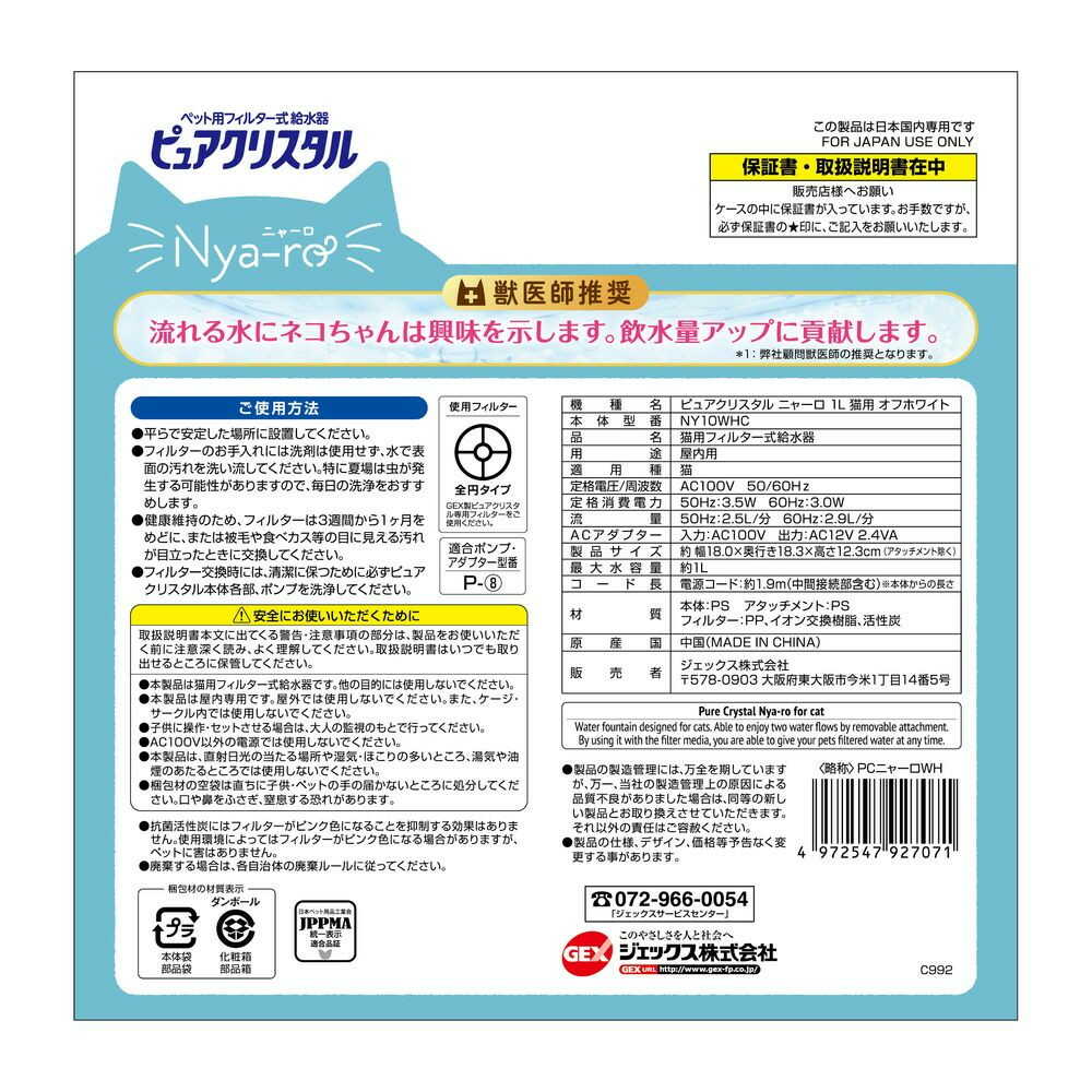ピュアクリスタル ニャーロ 1L 猫用 オフホワイト オフホワイト